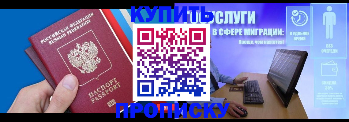 временная регистрация собственник в Октябрьском