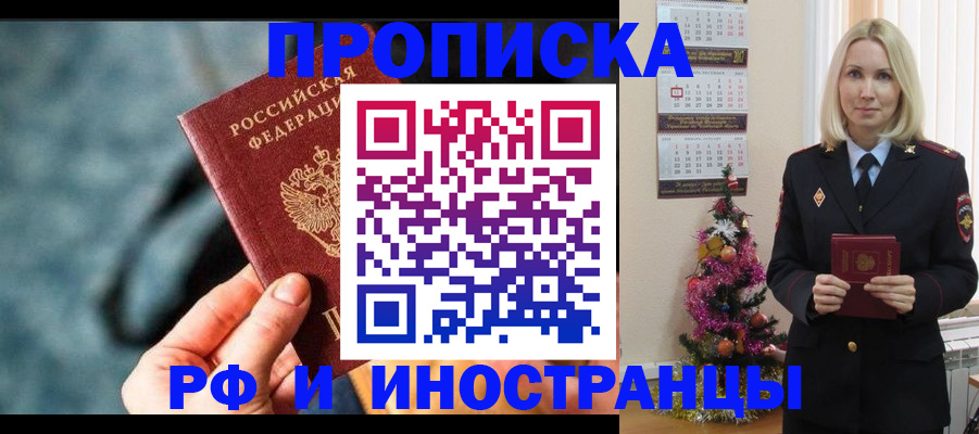 временная регистрация надежно в Октябрьском